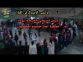 عرس امزيغي الغيطة في إملشيل ايت حديدو 