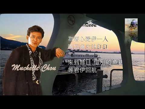 陳ㄧ郎 應曉薇 等無人 / 陳ㄧ郎十二名女人