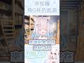 【冷知識】飛O杯的起源！原來當初不是拿來自己用的！？#vtuber #台灣vtuber #新人vtuber #shorts #short #台v #vtuber #冷知識