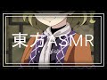 【東方ASMR】 English「Parsee Mizuhashi Roleplay 4」(Visiting Parsee's House)