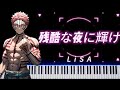 [Piano] 残酷な夜に輝け Shine in the Cruel Night - LiSA #鬼滅の刃 #DemonSlayer #귀멸의칼날 #infinitycastle
