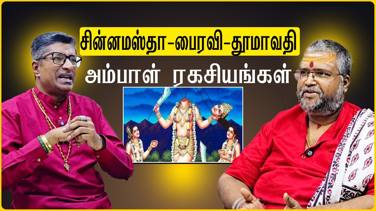 Chinnamasta Devi • Bhairavi • Dhumavati – Rare Tantric Secrets