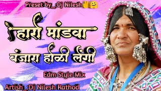 हारो मांडवा / Haro Mandva / Banjara Holi Lengi / Edm Mix / Dj Nilesh Rathod