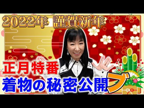 #075【謹賀新年】お正月特番の裏側をお見せします！