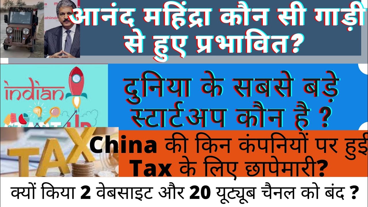 Business & Technology News 23/12/2021 ( व्यापार और तकनीकी जगत की खबरें )