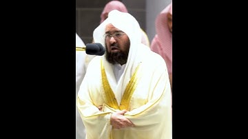 وقضى ربك ألا تعبدوا إلا إياه وبالوالدين إحسانا~تلاوة بصوت الشيخ عبدالرحمن السديس
