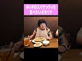 ゆいPのスパゲッティを食べたいオカリナ　#shorts　＃おかずクラブ　＃オカリナ　＃ゆいP
