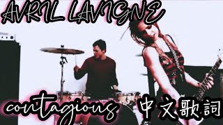 Download lagu AVRIL LAVIGNE -Contagious(中英對照歌詞)