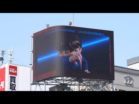 大阪（Osaka）、『名探偵コナン』
