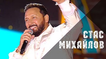 Thumbnail of Стас Михайлов - Ну вот и всё (Жара, Live 2019)
