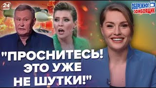 🤯Так СКАБЄЄВА ще НЕ ВОЛАЛА! Путін видав ЖЕСТЬ! Обережно! Зомбоящик  - НАЙКРАЩЕ ЗА ТИЖДЕНЬ