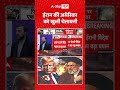 Iran US Conflict : ईरान की अमेरिका को खुली चेतावनी | #viral #trump #viralvidoe #americaattack #iran