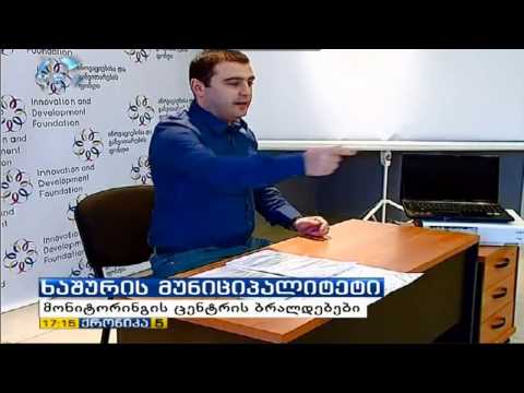 მედიატორი - ხაშურში სატენდერო დარღვევების შესახებ (იმედი)