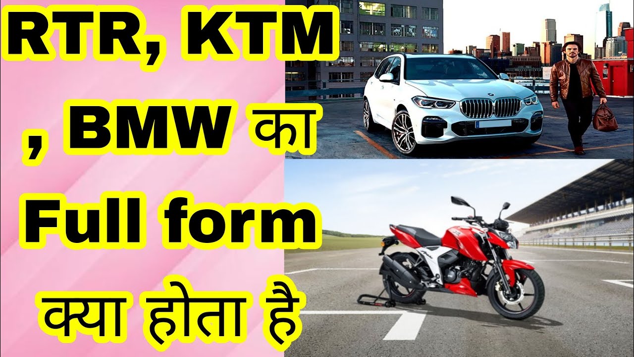 RTR , KTM, BMW ka full form Kya hota hai | fullform of Bikes| sport ...
