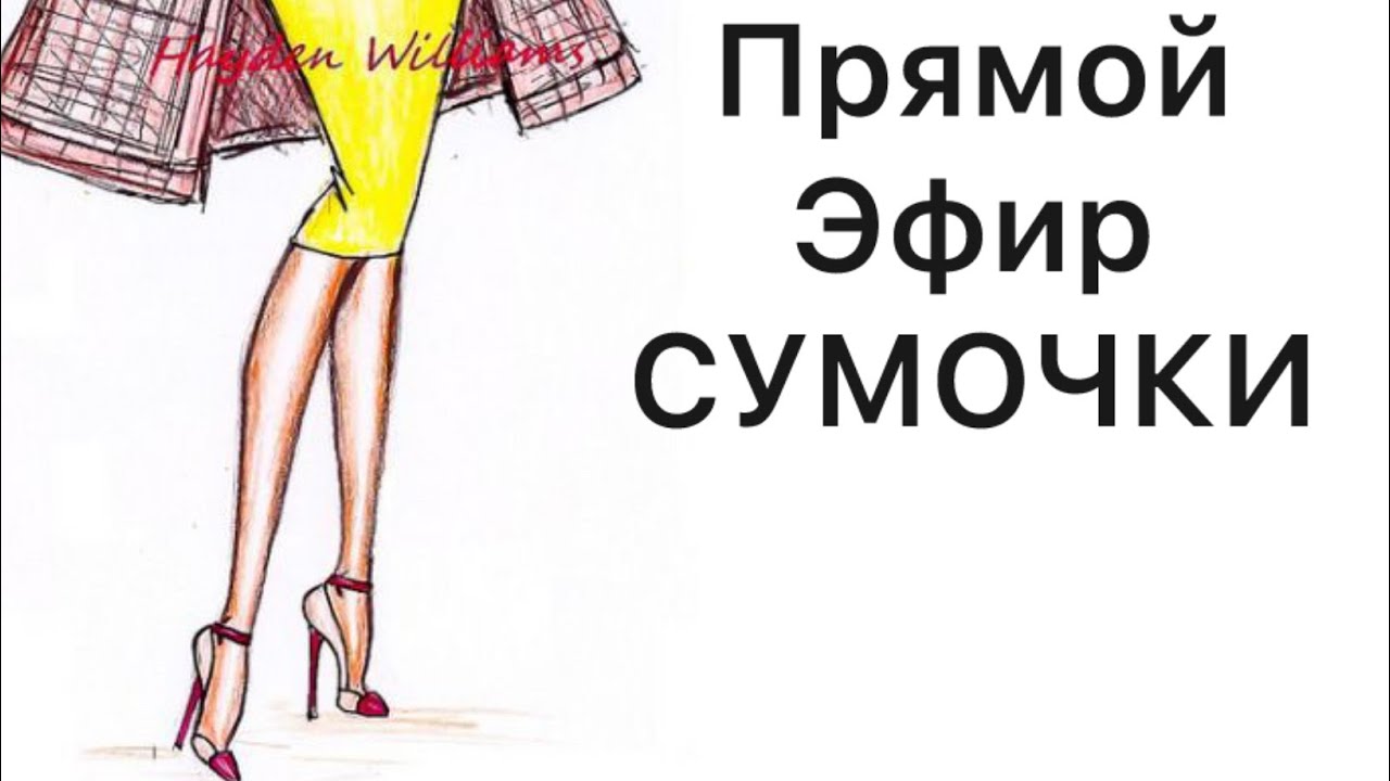 ❤️ ЭФИР 27.02 🍒Сумочки Новинки ✅ Ссылки для заказа в описании 👇👇👇