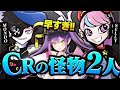 トワさんにキルさせる隙を与えないCRの怪物二人【エーペックス/APEX】