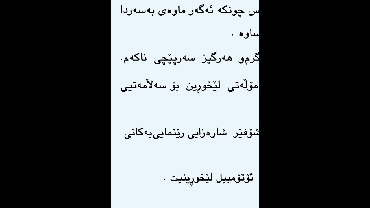 المحادثه الرابعه (السائق ورخصه القياده )للصف الخامس الإعدادي/معاهد الفنون الجميه /إعداديات المهني