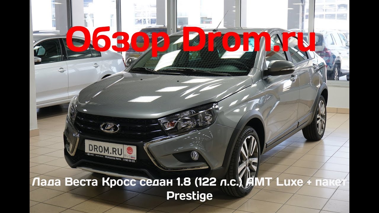 Веста luxe prestige
