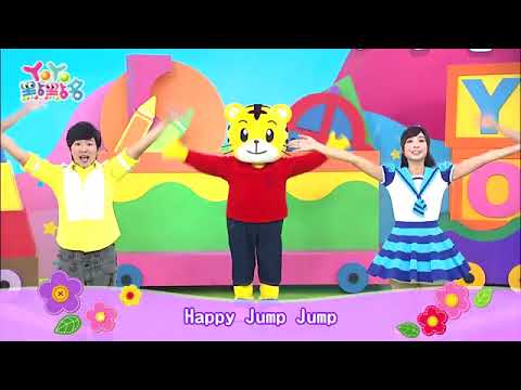 巧虎《Happy Jump Jump》唱唱跳跳｜巧連智 ✕ YOYO點點名
