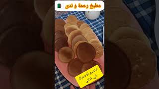 بان كيك بالفلان بنة لاتقاوم سهل وسريع #اقتصادي