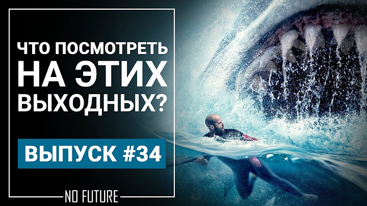 Что посмотреть? 11 августа (МЕГ, Ложа 49, Лучше звоните Солу и др.)