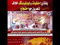 Bandhi: Citizens protest against drugs and load shedding