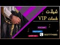 شيلة ترحيب 2019 مرحبا ياضيوف جيتو كنكم وجه السحاب باسم ام فيصل تنفيذ بالاسماء قابله للتعديل 