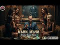 Мъни мъни Кондьо Orient House Cover
