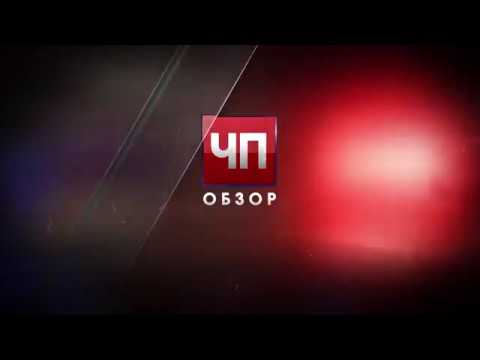 ЧП обзор_26.02.2018_СольТВ