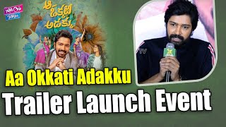 Aa Okkati Adakku Trailer Launch Event | Allari Naresh | Faria | Gopi Sundar | Nani | YOYOCineTalkies