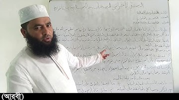 বিষয়ঃ আরবি ১ পত্র, শ্রেণীঃ দাখিল ৯ ম- ১০ম পাঠ উপস্থাপনায়ঃ মোঃ আবু বকর ছিদ্দিক প্রভাষক (আরবী),