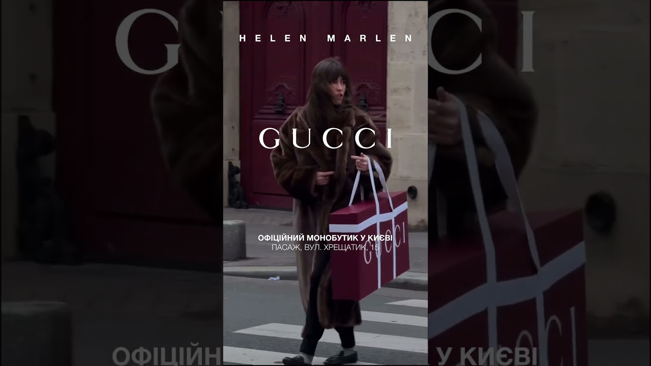 GUCCI | NEW SEASON