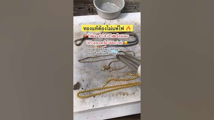 #วิธีการเช็ค #ทองแท้ #ทองปลอม #ง่ายๆที่บ้าน #จะได้ไม่ถูกหลอกครับ