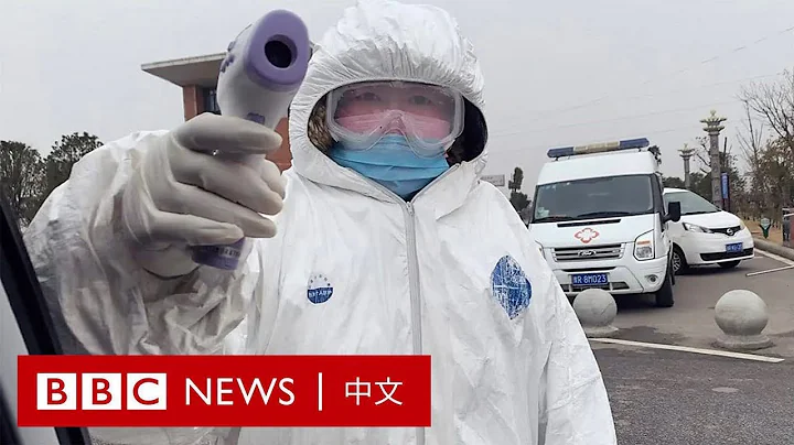 新冠疫情：BBC记者重返湖北村镇 曾经的疫区是否走出阴霾？－ BBC News 中文 - 天天要闻