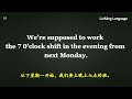 9000句英语口语 第106课 英语核心口语句型9000句 换班 调休 Mp4 