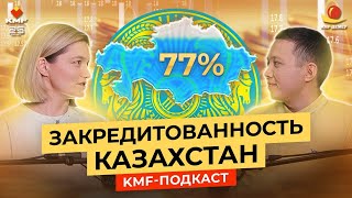 Жизнь в КРЕДИТ. Как НЕ попасть в КРЕДИТНУЮ КАБАЛУ? Советы эксперта. КМF-подкаст