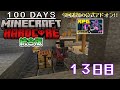【統合版マイクラ】ダイヤモンド探しが困難に!? 第11回100日ハードコア/100days hardcore【13日目】