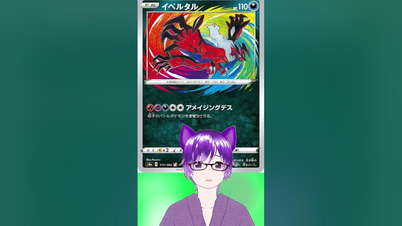 ポケカ 特殊エネが増えた今 負ける気がしねぇ アルセウスジュラルドンデッキテンプレ 解説動画 Shorts Youtube