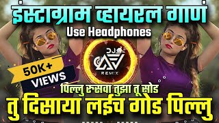 Tu Disaya Laych God Mala Lagliya Tuji Odh | Ye Jawal Lad Lad Pillu Insta | ActivePad Mix Dj Av Remix