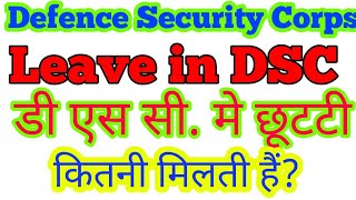 #DSC #pao #posting #Leave Leave in DSC