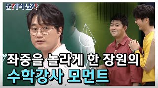 The Brainiacs 아시겠죠? 정팔면체는 이렇게 그리는 겁니다♬ 180717 EP.164