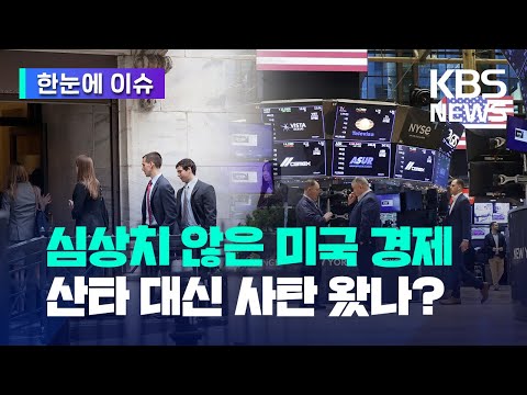 .&amp;#39;산타&amp;#39; 대신 &amp;#39;<strong>사탄</strong>&amp;#39; 오나? / KBS 2022.12.23.