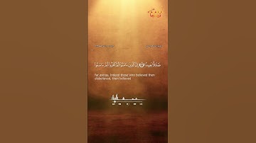 تلاوه هادئه من سورة النساء بصوت القارئ / أسامه مجدي دسوقي