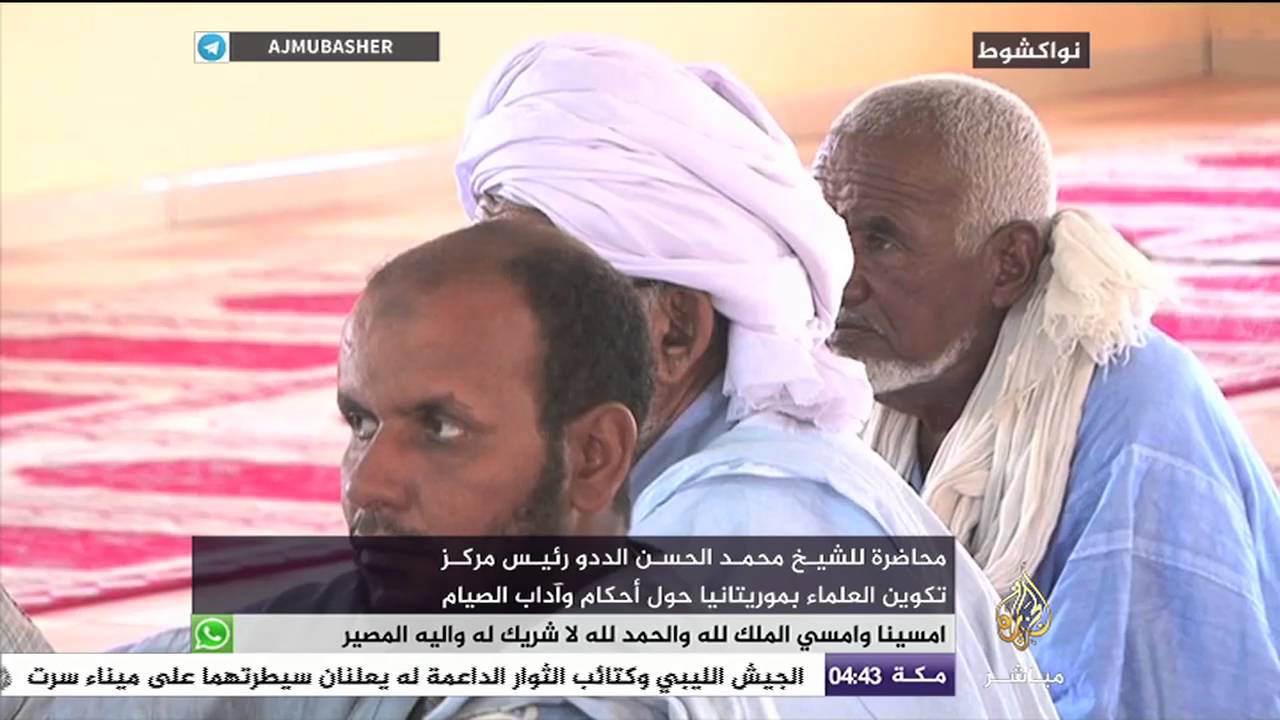 تعرف على أحكام وآداب الصيام مع الشيخ محمد الحسن الددو
