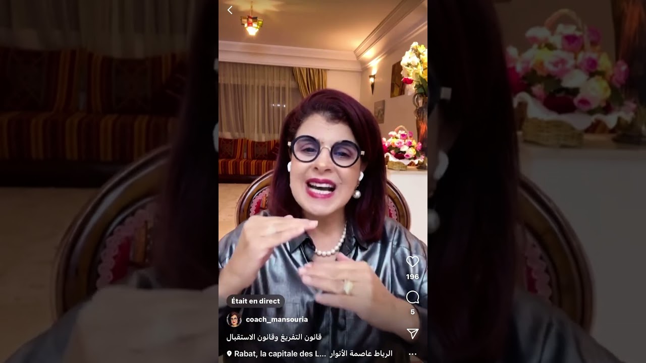 قانون التفريغ وقانون الاستقبال أساس تحقيق الأهداف - منصورية البوشيخي