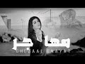     غزال عنایت مهاجرین افغان