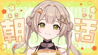 【 #朝活 #歌枠 】初見さん大歓迎！ぬるっと4800人耐久開始！朝から歌ってしゃべります！ #shorts #新人vtuber #vtuber #shortsfeed #karaoke