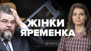 «Слуга народа» Богдан Яременко угрожает журналистам судом за публикацию его секс-переписки