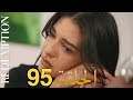 The Prisoner Episode 95 Arabic Dubbing 
