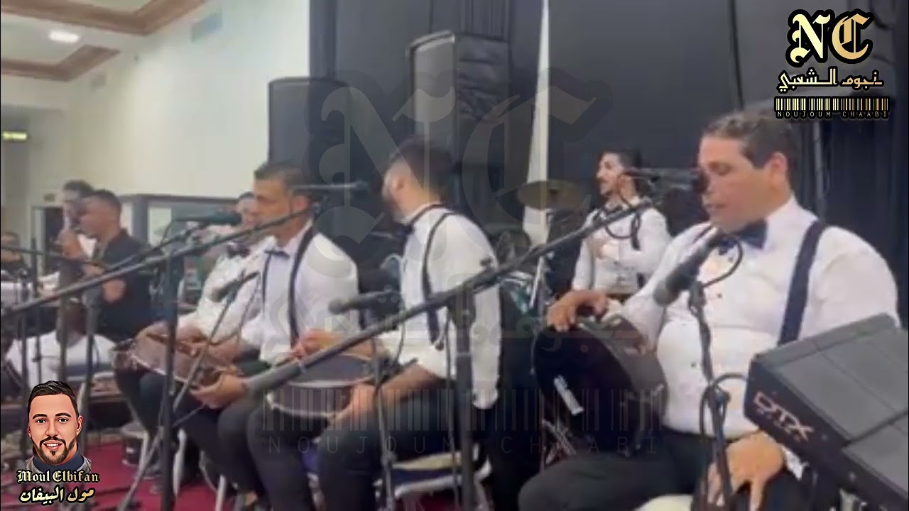 الحيحة شعبي 🔥 مجموعة وليد الرحماني 🎙️ عبد الواحد فاطن 🔥 ميزان داير 💃 Chaabi 2025